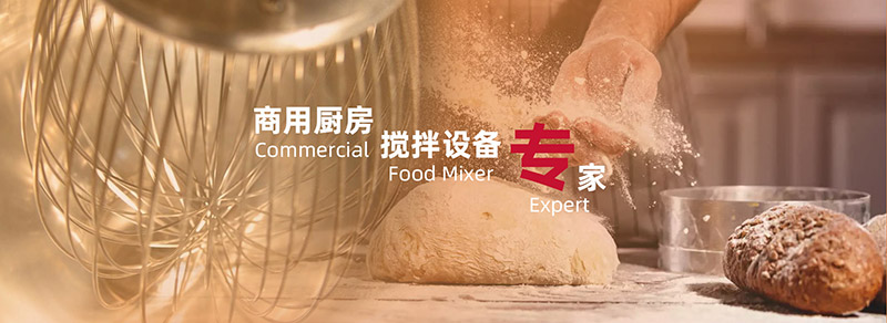 商用食品机械厂家供应-信誉好的千亿体育（中国）集团食品千亿体育（中国）集团和面机供应商