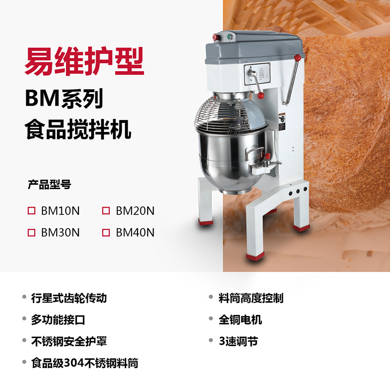 千亿体育（中国）集团BM系列易维护型食品千亿体育（中国）集团